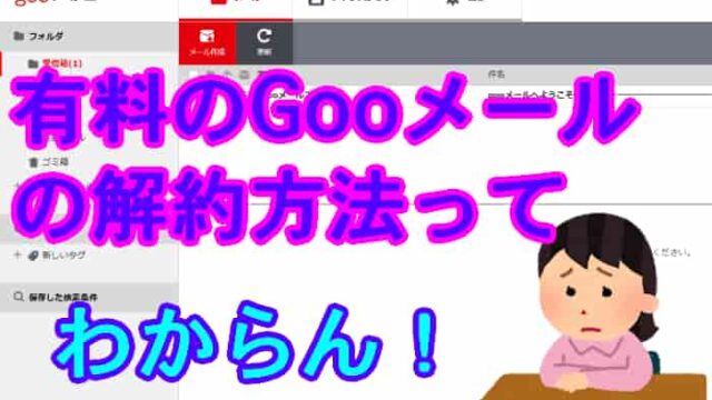 goo-top