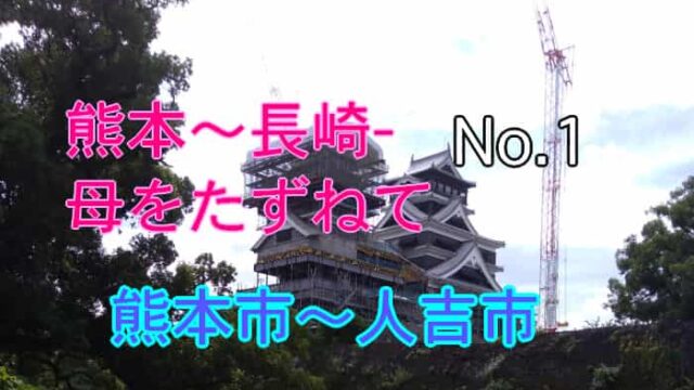 kyuusyuuno1-2
