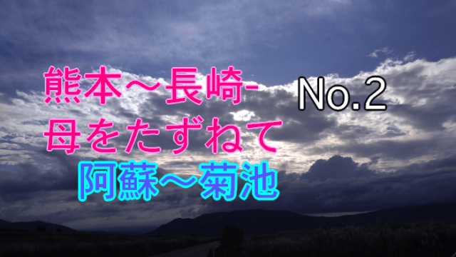 九州no1