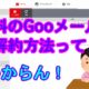 goo-top